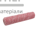 Валик малярный Yoshimoto Polyamide US ворс 8 мм (38/250 мм) - цена, характеристики в интернет-магазине